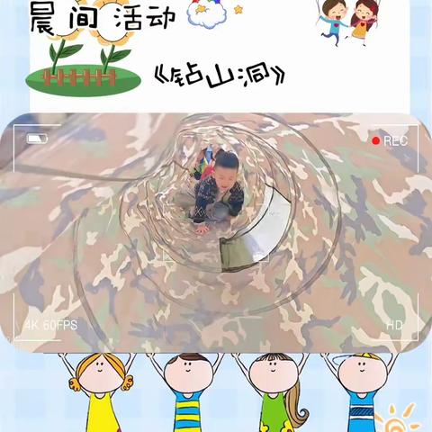 海贝幼儿园小一班2023年10月成长反馈