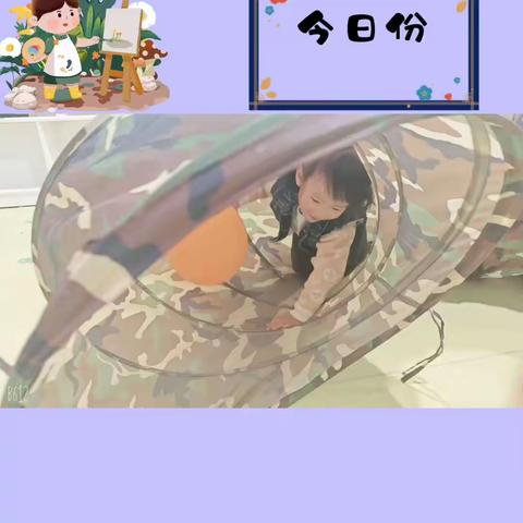 海贝幼儿园小一2023年11月成长反馈