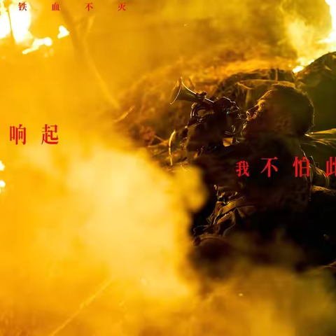 《志愿军 存亡之战》观后感