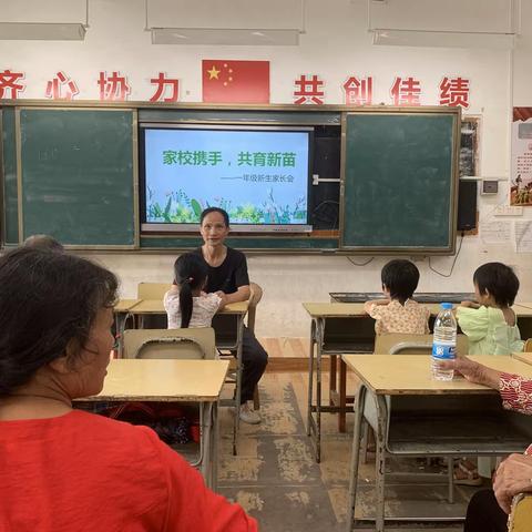 家校教育，静待花开——大陂小学家长会