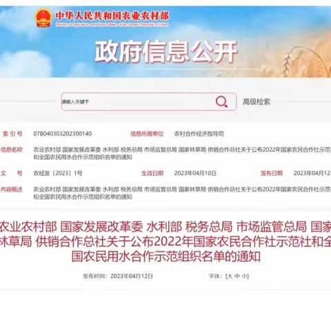 喜报！肃州区供销系统再添三家国家农民合作社示范社