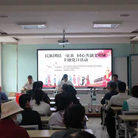 民族团结一家亲，同心共创文明城——玉门市新市区街道人民路社区联合市人民检察院开展主题党日活动