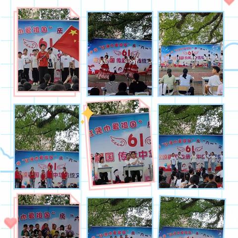 童心向党，放飞梦想——新塘小学“六一儿童节”系列活动