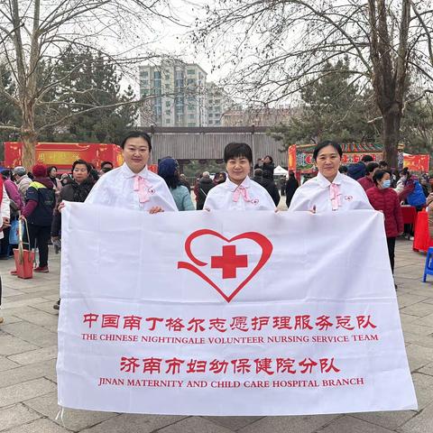 【关爱健康，华美绽放】济南市妇幼保健院南丁格尔护理志愿服务队开展“三八妇女节”健康义诊活动