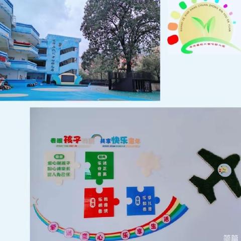 防汛不松懈  安全伴“童”行——杭幼极端天气防护指南