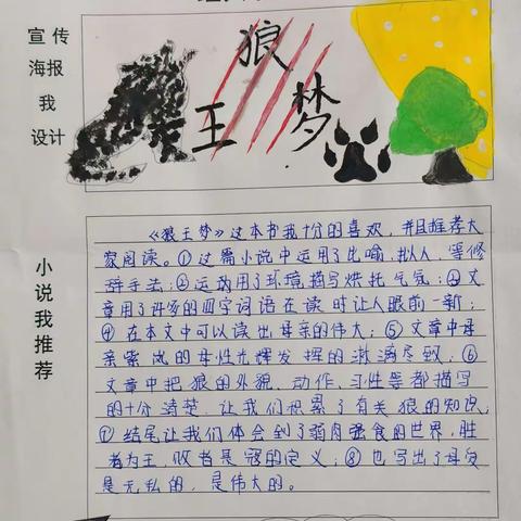 【实践作业】经典小说我推荐