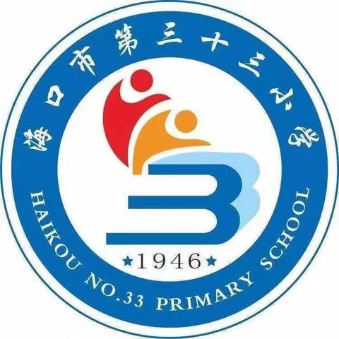 学习民法典做尊纪守法小学生——海口市第三十三小学法制教育主题讲座