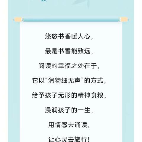 “童谣润童心，诗韵伴成长”——林州市桂园学校一年级读书分享活动