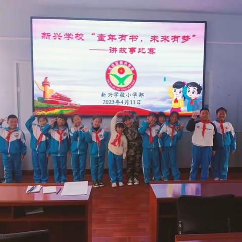 新兴学校“读书系列活动”---讲故事比赛