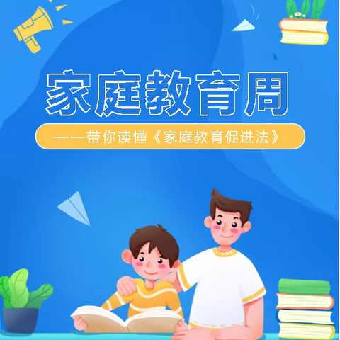 用爱守护成长，携手共育未来~﻿【椹涧乡第二初级中学附属幼儿园家庭教育宣传周倡议书】