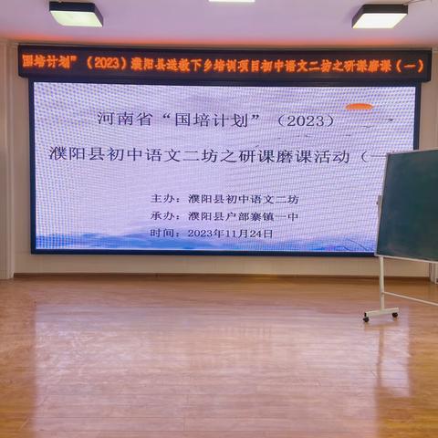 研课共交流，磨课促成长“国培计划(2023)”——语文工作坊二坊研课磨课活动纪实