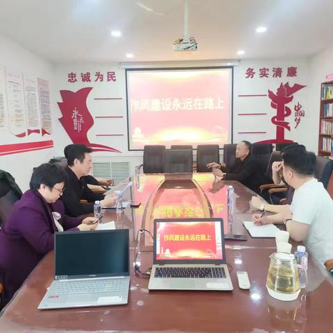 纪律建设专题党课﻿ 《作风建设永远在路上》