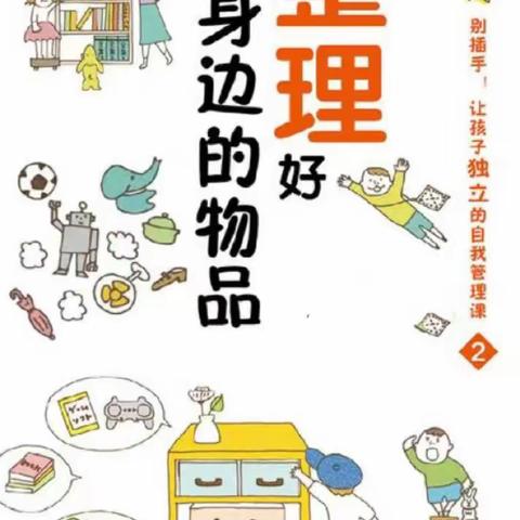 悟劳动之真，品父母之爱——高庙小学劳动教育周