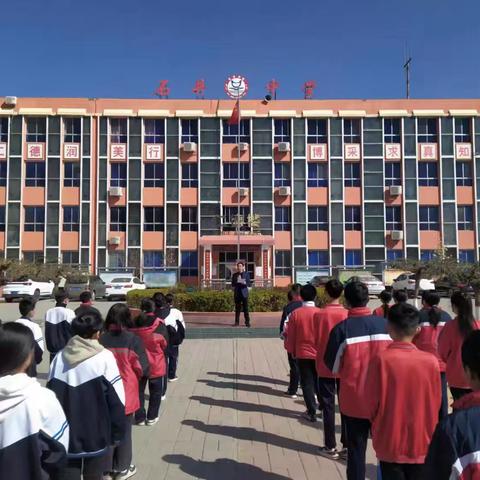 石井中学考风考纪宣传