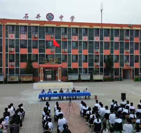 石井中学开展法治安全禁毒教育为青春护航。