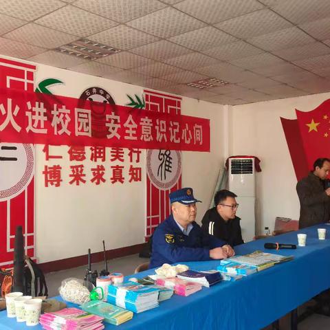保定市满城区石井中学开展森林消防知识讲座，守护绿色家园