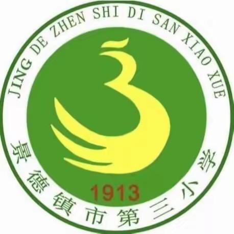 “安全相伴，平安同行”——景德镇市第三小学2024年春季开学安全第一课活动