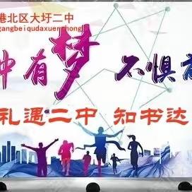 地灾科普进校园  携手同行保平安——大圩二中地质灾害防范演练活动