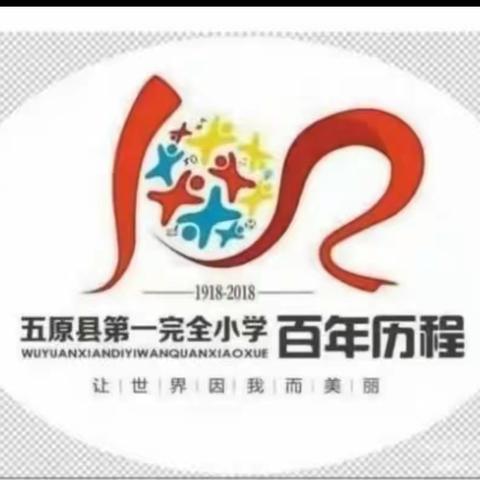 聚家校教育合力，绘一小多彩蓝图——家长开放周活动【五一班】