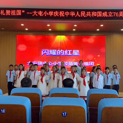 “童心向党 礼赞祖国”我与祖国共成长 ‍镇赉县大屯镇中心小学校 ‍喜迎双节系列活动