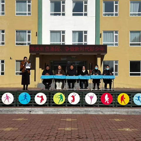 “传承红色基因 ‍争做新时代好少年” ‍镇赉县大屯镇中心小学校 ‍第二届“小绿人”颁奖仪式