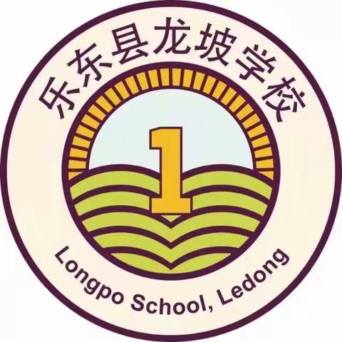 “乒”出活力，赛出精彩——龙坡学校2023春季第一届校园“龙坡杯”乒乓球比赛