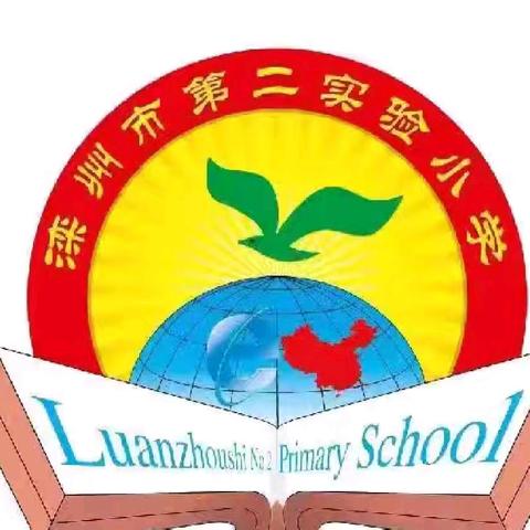 如何预防春季传染病——滦州市第二实验小学主题班队会纪实