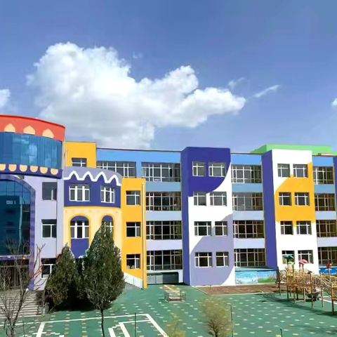 【招生公告】——昔阳县第二幼儿园2025年秋季招生简章