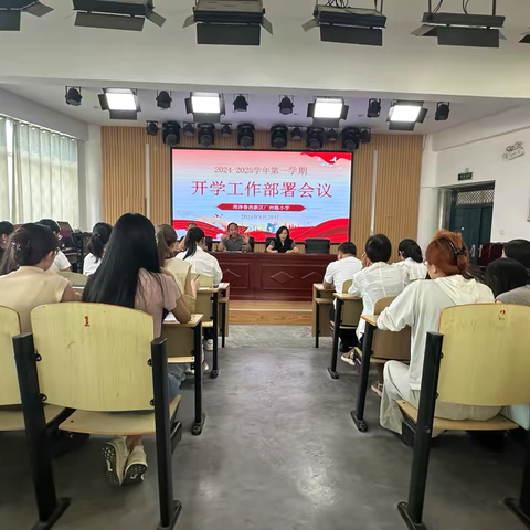 凝心聚力启新程，踔厉奋发开新篇——菏泽鲁西新区广州路小学 ﻿2024年秋季开学准备工作 ﻿