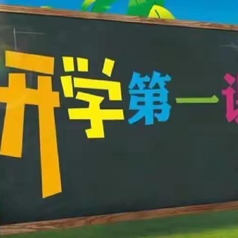 〖大抓基层年，我们在行动〗“开学第一课，安全伴我行”四十八镇里洋村小学开学安全教育课