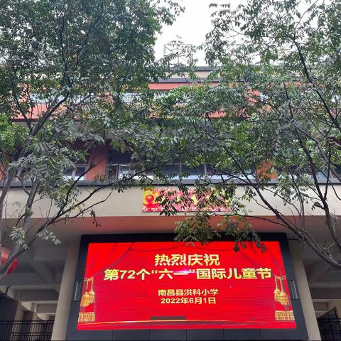 喜迎二十大  争做好队员——南昌县洪科小学新队员入队仪式
