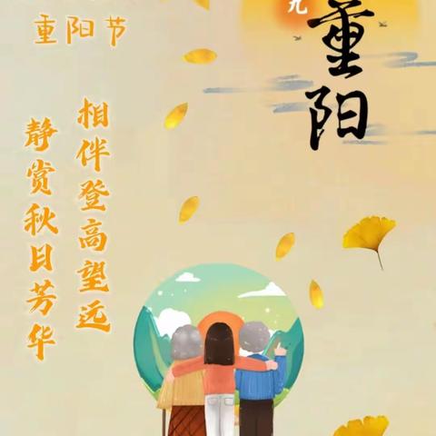 九九重阳节，浓浓敬老情，为了在重阳节让老人们感受到亲情，鹏运乐购回馈新老顾客 活动时间：10月21日—10月27日