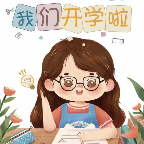 展望新未来 开启新篇章——郭公坪镇中心小学开学典礼