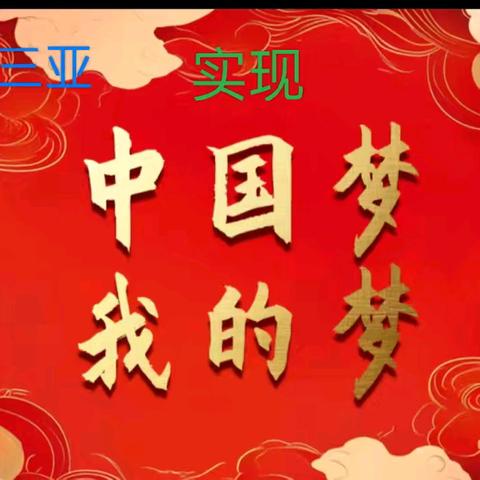 海南三亚第十二届全国少数民族传统体育运动会现场