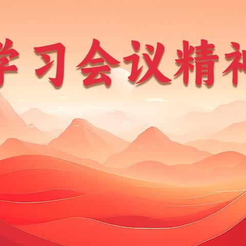 持之以恒 、正风肃纪 ， 确保队伍风清气正