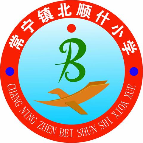 舞动童年 绽放精彩 ——常宁镇北顺什小学舞蹈社团活动纪实