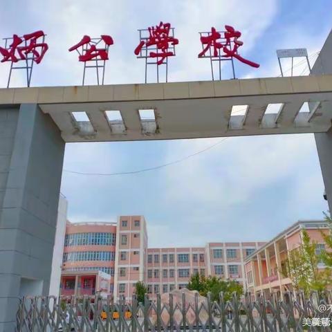 乾县炳公学校2023－2024学年度第一学期家长会邀请函