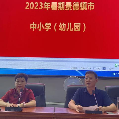 浮梁一中2022-2023学年暑期教师培训