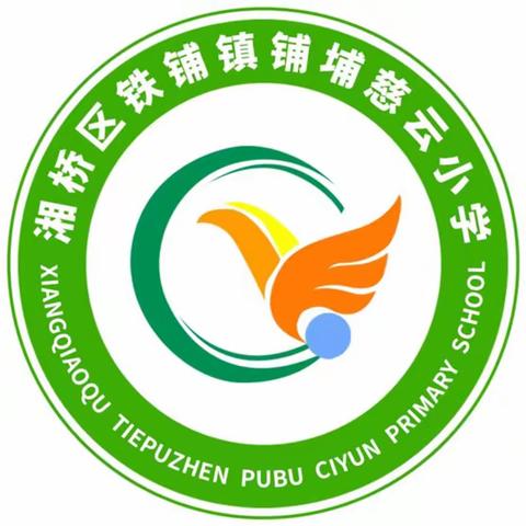 “生命之舟，伴你远航”——铺埔慈云小学邀请市红十字水上救援队开展水上安全及急救培训