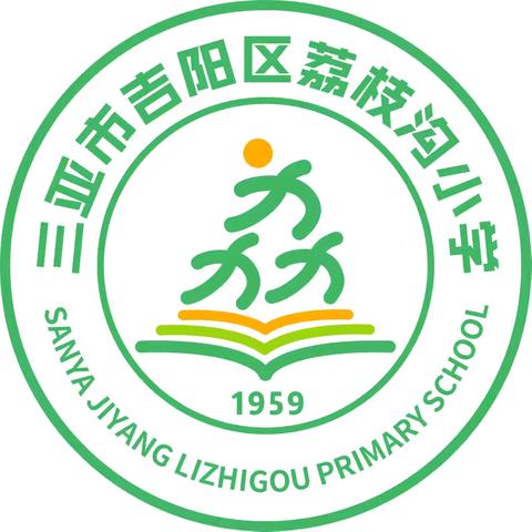 2024年吉阳区荔枝沟小学校外法制辅导员入校园—预防校园欺凌法制课 ﻿向校园欺凌说不！