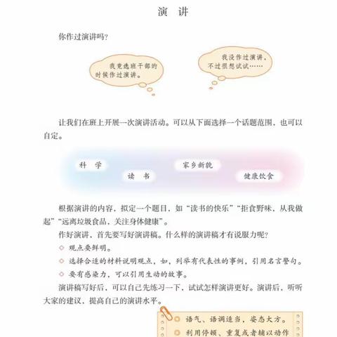 沉浸·阅读·分享·提笔——三亚市吉阳区丹州小学六6班读书主题演讲暨《童年》整本书阅读导读启动课