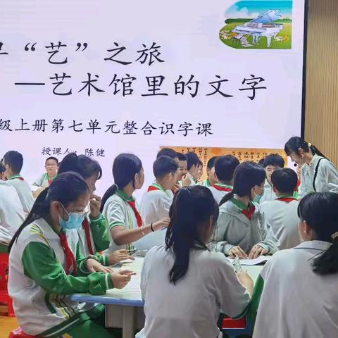 寻艺之旅识字课：探索与成长之路