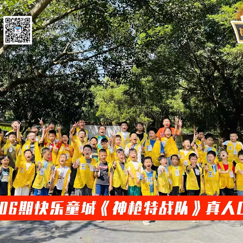 快乐童城【神枪CS】第5️⃣组·猛虎特站队队