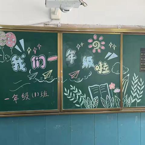 初遇校园，筑梦成长—琼海市第一小学一年级（8）班“开学第一课”