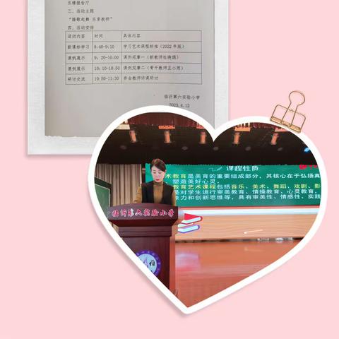 【博雅六小  音乐教研】- -临沂第六实验小学举行音乐教研活动