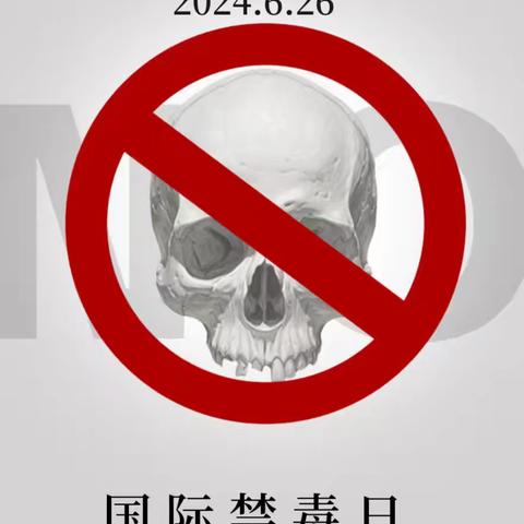 勐省完小开展“珍爱生命，远离毒品”的活动