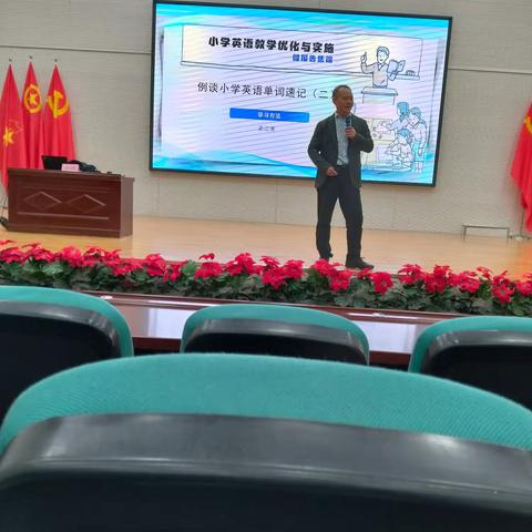 赏名师风采，促个人提升