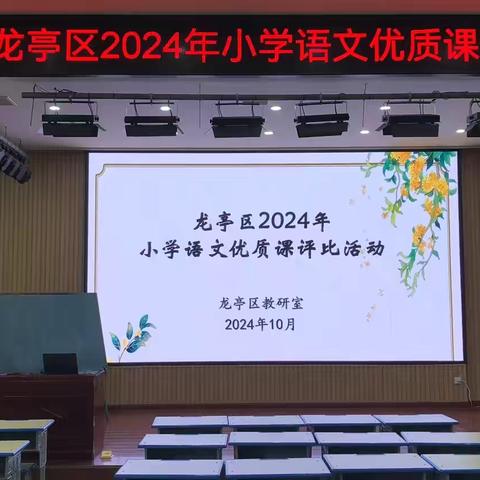 以“说”促教话成长，百舸争流展风采——上饶市广信区第五盟校语文教师素养大赛之说课比赛