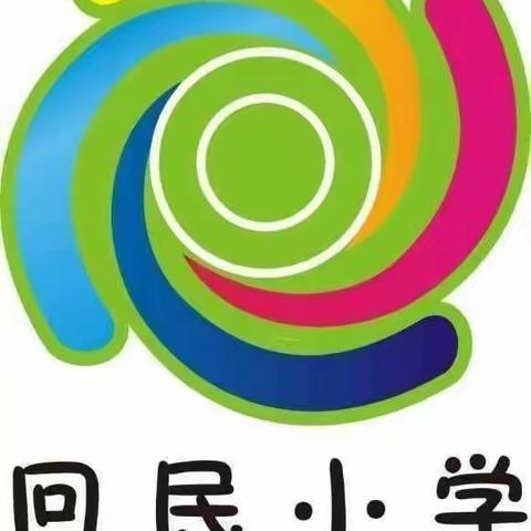 回民小学三年二班全体家长收看由通辽广播电视台与科尔沁区教体局联合推出《家庭教育公开课》。