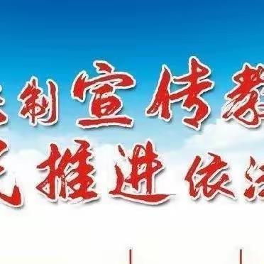 法治教育进校园，撑起校园平安伞——洱源县第三中学“学期第一课法治课”法治宣传教育活动